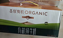 圣牧有机纯牛奶 品醇200ml*24盒 安全纯净 早餐奶 专注有机  实拍图