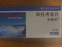 【原研进口】安康信 依托考昔片 60mg*5片/盒 实拍图