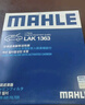 马勒（MAHLE）带炭PM2.5空调滤芯LAK1363(途胜15后/领动/新悦动/智跑/IX35 18后 实拍图