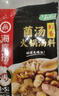 海底捞火锅底料 鲜香菌汤火锅底料110g*3袋  3~5人份 家庭聚会 一料多用 实拍图