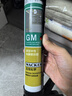 瓦克（WACKER）GM玻璃胶通用型厨卫密封胶美容胶中性耐候门窗硅酮胶结构胶白色 实拍图