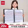 得力（deli）乐谱夹A4可书写资料册文件夹钢琴乐谱曲谱夹 学生奖状收集册孕检收纳册五线谱夹 10张20页PQ305-20 实拍图