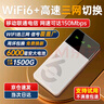 影腾随身wifi三网通用无线wi-fi6免插卡移动联通电信无限制流量便携式4G网卡高速随行网络2025款5GHF 【三网通6000毫安充电款】+续航翻倍全国通用 实拍图