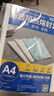 得力（deli）3866 热熔封套 热熔装订机专用装订封皮 A4/4mm（10个装） 实拍图