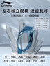 李宁LI-NING泳镜防水防雾男女高清游泳眼镜平光游泳镜LNJT224-6极光白 实拍图