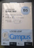 国誉（KOKUYO）【热门商品】B5/100张/4本装活页纸Campus活页本替芯高考笔记本活页纸8mm横线26行1WCN-CLL1110 实拍图