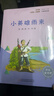 快乐读书吧六年级下册指定阅读：鲁滨逊漂流记+汤姆索亚历险记+骑鹅旅行记(套装共3册）课外阅读书必读 实拍图