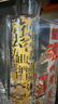 泸州老窖 六年窖头曲 浓香型白酒 52度 500ml 单瓶装 实拍图