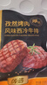 豪客来 厚切炙烤西冷牛排（1.33kg/7片含酱包）整切牛扒牛肉生鲜烧烤 实拍图