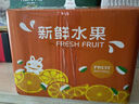 京鲜生 四川爱媛果冻橙 净重3斤 单果120g+ 生鲜水果 源头直发包邮 实拍图
