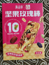 红塔玫瑰坚果蛋白能量棒云南特产代早餐蛋糕点心面包休闲零食饼干206g 实拍图