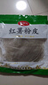 鲜窝窝 传统手工红薯粉皮500g 纯红薯粉 大粉皮苕皮火锅食材 凉拌菜炖菜 实拍图