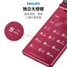 飞利浦（PHILIPS）V13P 海棠红 翻盖老人手机 移动联通电信4G全网通 双卡双待老年人手机大字大声音备用智能学生手机 实拍图