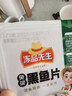 冻品先生 安井 免浆黑鱼片 250g*3盒  水煮鱼生鲜食材 冷冻鱼类方便菜 实拍图