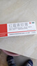 快比宁 红霉素软膏15g*2盒 脓疱疮痤疮化脓溃疡感染抗菌消炎烧伤烫伤感染药膏止痒皮肤病异非维A酸凝胶乳膏 实拍图