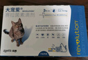 大宠爱 猫驱虫药 体内外同驱耳螨虱子跳蚤虫 2.6-7.5kg成猫 6支装 实拍图