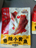 香酥小黄鱼香辣味96g*2袋  小鱼干休闲零食解馋海味零食即食 实拍图