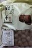 莆田 桂圆龙眼干 新货福建桂圆干 非无核桂圆肉煲汤食用 【果径2.0-2.2cm】 桂圆干500克 实拍图