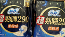 苏菲超熟睡柔棉感夜用卫生巾290mm10片量多防漏姨妈巾自营官方旗舰 实拍图