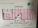 全棉时代婴儿浴巾 6层水洗纱布浴巾 宝宝纯棉大毛巾被盖礼盒 粉色95*95cm 实拍图