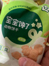 宝宝馋了每日坚果酥高钙儿童零食每日磨牙饼干营养添加DHA藻油附宝宝食谱 【多件多折】高钙高蛋白牛奶酥（原味）21g*1盒 实拍图