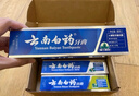 云南白药牙膏口腔护理经典套装 护龈亮白祛渍 清新口气3支装535g+牙刷2支 实拍图