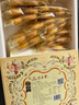 老香斋上海老字号特产蝴蝶酥伴手礼盒200g 非遗传统糕点饼干休闲零食 实拍图