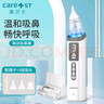 Care1st嘉卫士婴儿电动吸鼻器 儿童洗鼻器新生儿鼻腔鼻屎鼻涕清洁器 实拍图