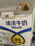 伊利臻浓牛奶 mini版臻浓125ml*20盒 咖啡搭档 礼盒装 实拍图