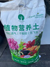 漫生活50L营养土赠多菌灵+肥种菜有机养花土通用种花土植物兰花土种植土 实拍图