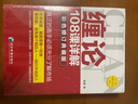 缠论108课详解(彩色修订典藏版) 股票书籍入门 缠中说禅 图解缠论指标书籍解说解析教材缠论操盘手证券股票投资理财经管书 实拍图