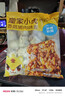 皇家小虎糯米大烧麦1.1kg约20个香菇猪肉烧卖 早餐半成品速食食品源头直发 实拍图