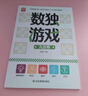 数独游戏六宫格 入门到精通阶梯训练 填字游戏数字排列 儿童小学生一二三四年级数学游戏  强化数字敏感度专注力 绿色印刷附带答案 实拍图
