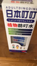 ADULTDINGDING日本叮叮防叮喷雾儿童婴儿防叮咬神器户外随身花露水止痒神器70ml 实拍图