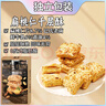 立王驾到扁桃仁千层酥松塔曲奇饼干雪花酥蛋糕点心解馋代早餐休闲零食300g 实拍图