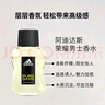 阿迪达斯（adidas）男士进口香水持久留香 柑橘果香调 天赋50ml 新年礼物送男友 实拍图