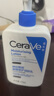 适乐肤（CeraVe）【张凌赫同款】保湿润肤C乳473ml双支装(修护乳液面霜护肤品礼物) 实拍图