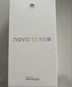 华为 nova 12活力版6.88mm超薄潮美直屏前置6000万超广角 256GB 冰川白 【赠话费券】国家补贴 实拍图