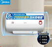 美的（Midea）【整机8年质保】50升电热水器2100W节能省电速热出租屋双重杀菌加长防电墙国家补贴15%F50-21WA1 实拍图
