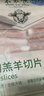 东来顺 内蒙古羔羊原切羊肉片1斤装 火锅食材羊肉卷 清真中华老字号 实拍图