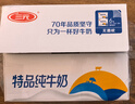三元特品纯牛奶整箱227ml*16包 枕包 营养早餐伴侣 实拍图