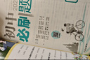 【2026学年】2026春新版初中必刷题七年级下册数学语文英语小四门7年级上下册上分必刷卷狂K重点同步教材练习册 必刷题七下七上 2025秋理想树众望教育 上册【数学】人教版（25秋新版） 实拍图