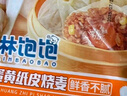 林饱饱【41元任选加购6件】家庭装240g纸皮烧麦 学生上班族早餐面点美食 蛋黄纸皮烧麦1袋240g 实拍图