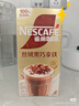 雀巢（Nestle）咖啡浓系列丝绒黑巧拿铁速溶奶咖减蔗糖冲调饮品17g*5条 实拍图
