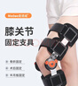 麦德威（medwe）医用膝关节固定支具可调节膝盖骨折护具下肢外固定支架三代MD177 实拍图