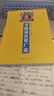 菩提道次第广论/宗喀巴大师经典文丛 实拍图