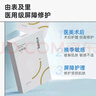 绽媄娅【临期26年6月】医用无菌敷贴修复面膜状5片敏感肌修护保湿敷料 实拍图