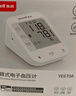 鱼跃（Yuwell）电子血压计血压仪家用上臂式医用级高精准血压测量仪器测血压仪表 医用标准双人切换静音款670A 实拍图