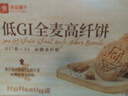 良品铺子低GI全麦高纤饼干400g代餐饱腹0蔗糖休闲零食粗粮饼干独立包装  实拍图