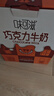 伊利味可滋巧克力牛奶240ml*12盒/箱 风味早餐伴侣 礼盒装 实拍图